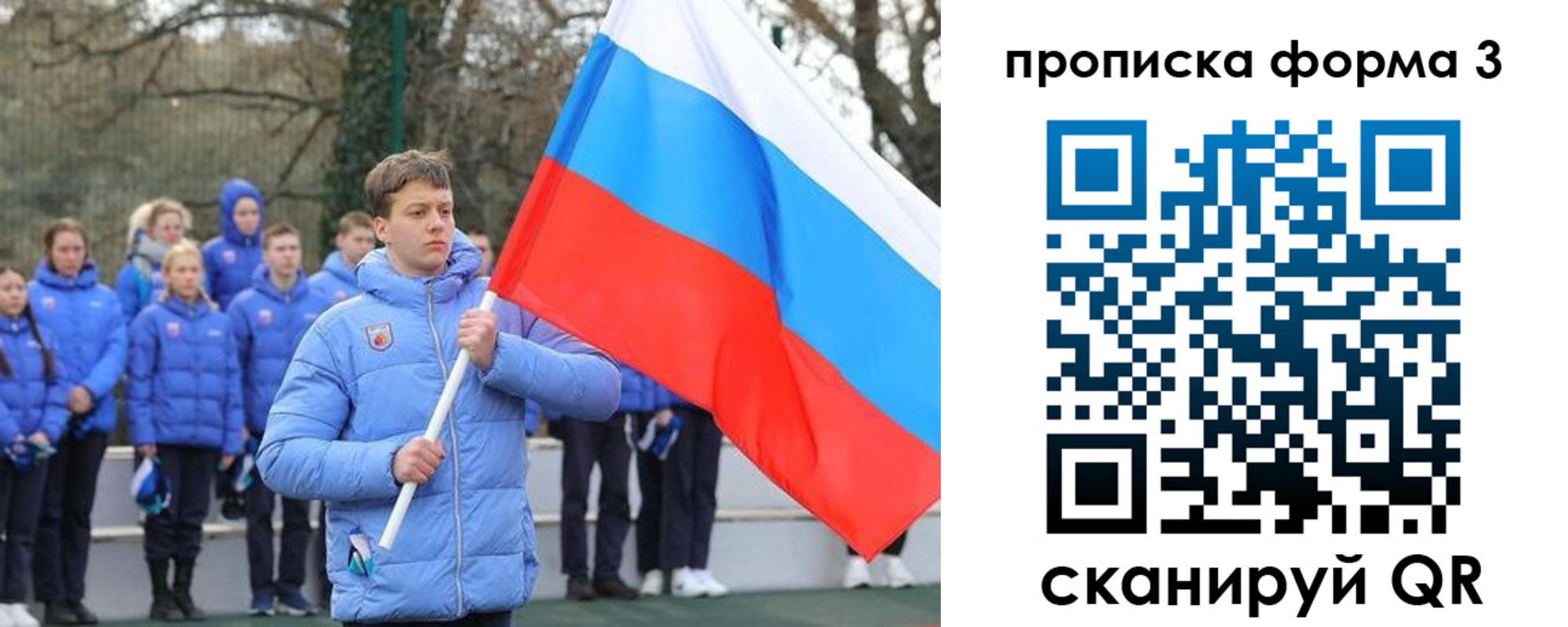 временная регистрация для школы в Жирновске