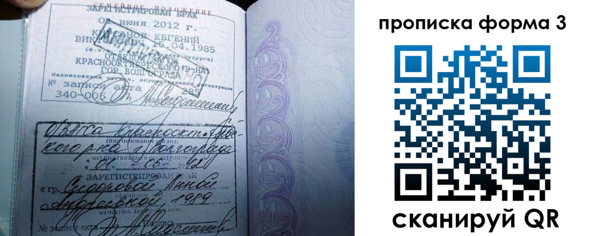 прописка законно в Жирновске