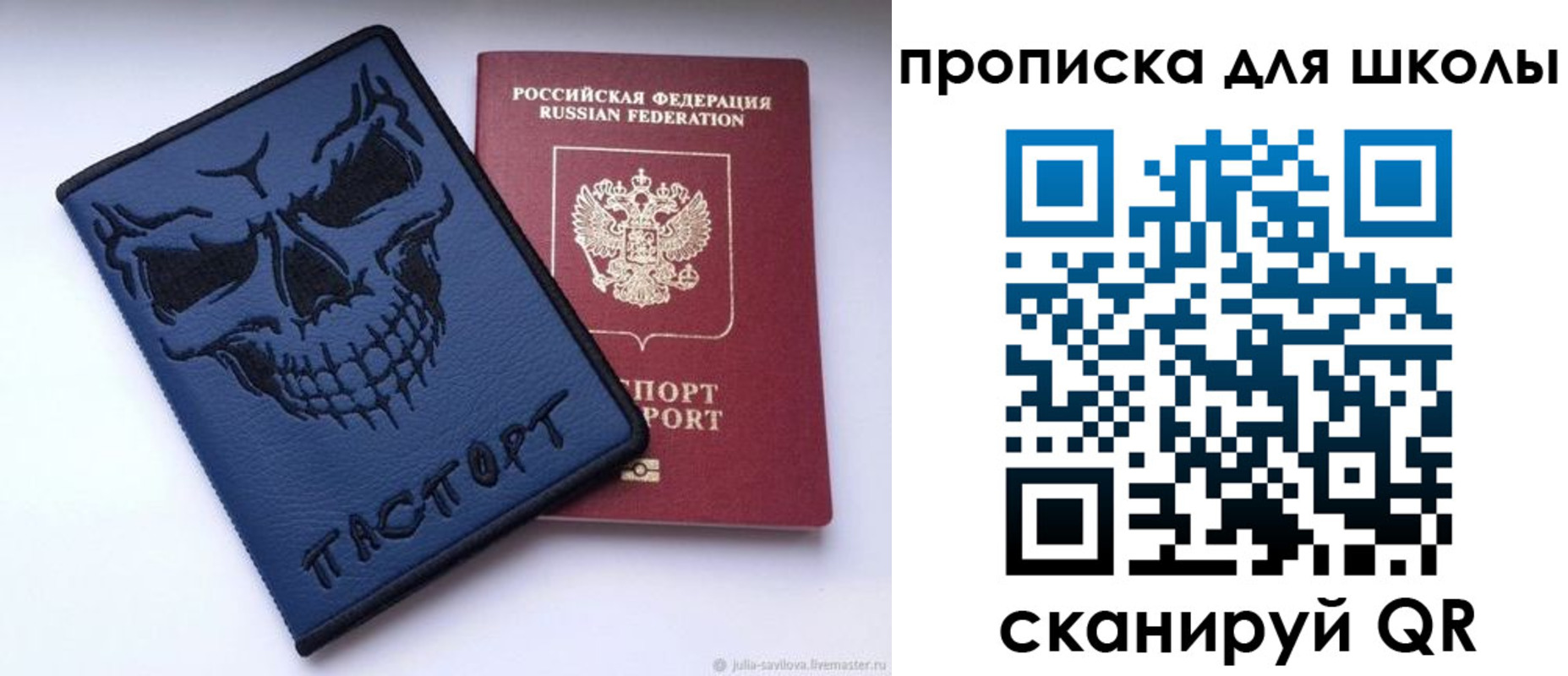 регистрация для дет. сада в Жирновске